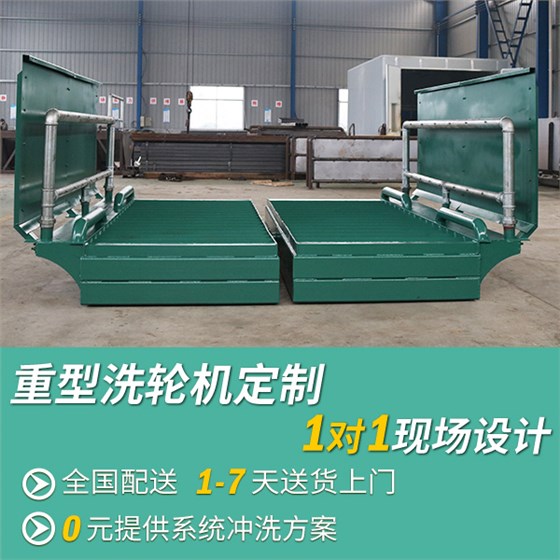 重型洗輪機(jī)