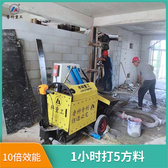 二次結構砼泵送設備