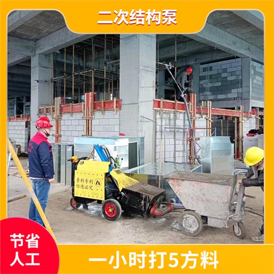砼二次結構機器
