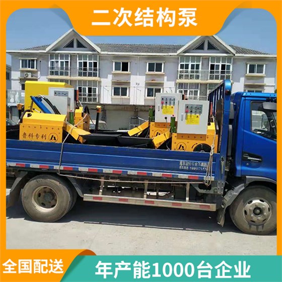 建筑二次結(jié)構(gòu)泵