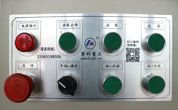 無線、手動操作面板