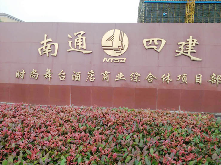 5月11日二次構造柱泵合作南通四建蘇州物流園項目