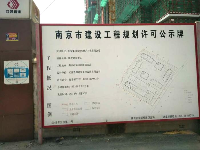 7月21日南通二次構造柱泵合作江蘇省建南京明發財富中心項目