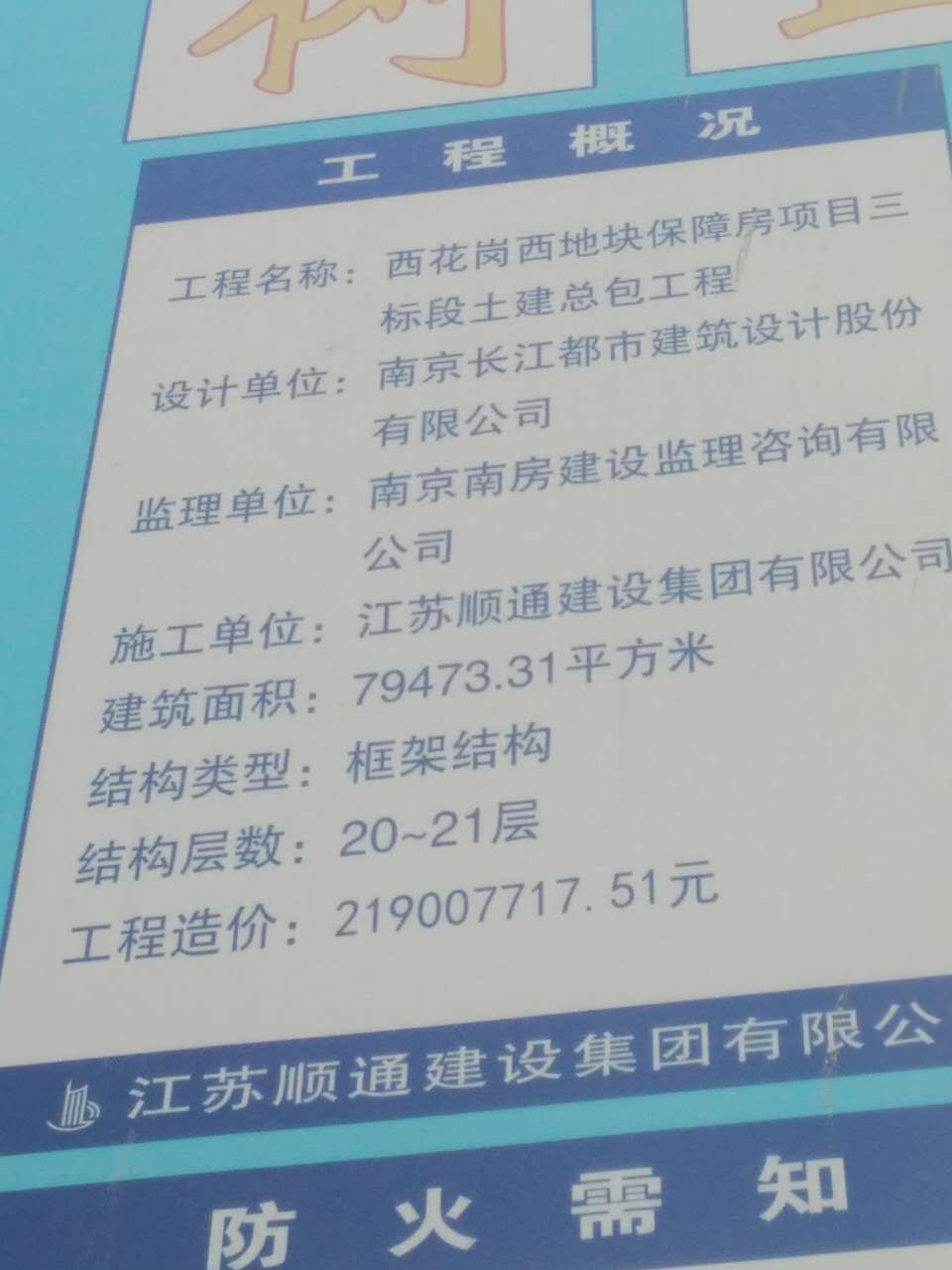 7月26日杭州二次構造柱泵合作江蘇順通建設南京西花崗項目