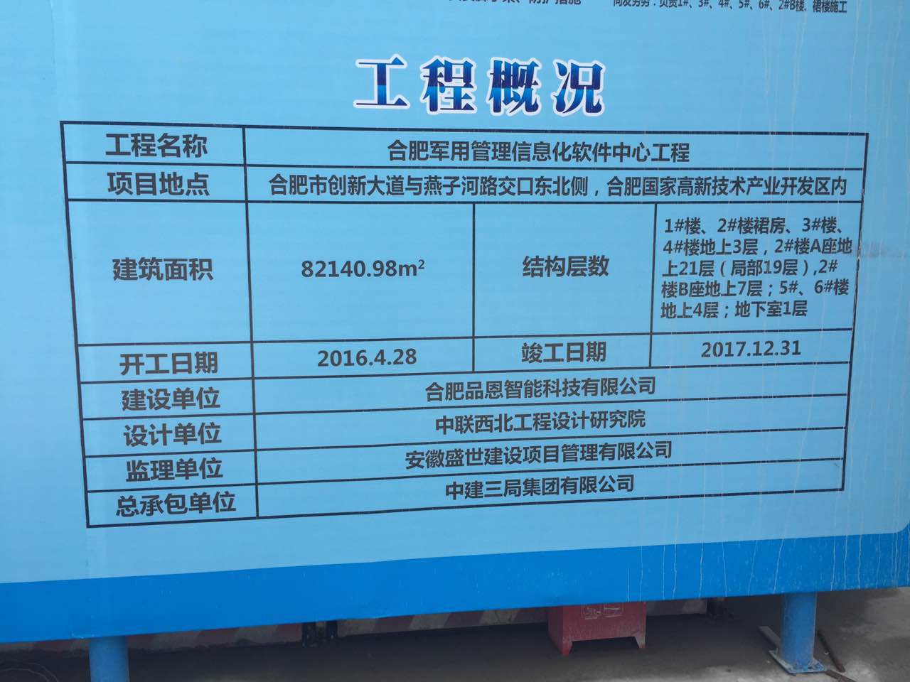 7月27日杭州二次構造柱泵合作中建三局合肥軍用管理信息化軟件中心項目