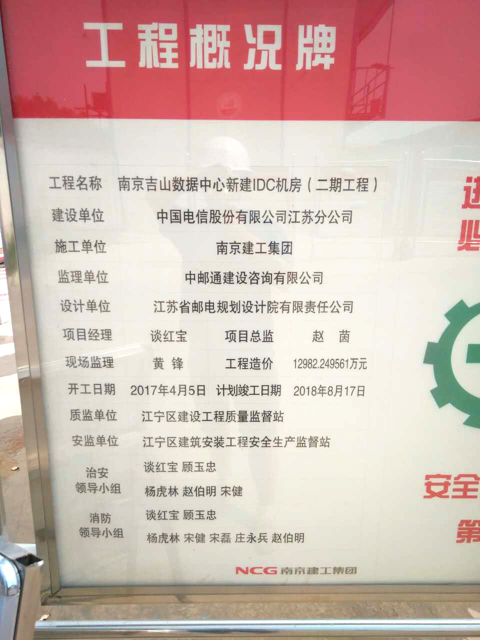 7月29日南京二次構造柱泵合作中郵通建設南京吉山數據中心項目