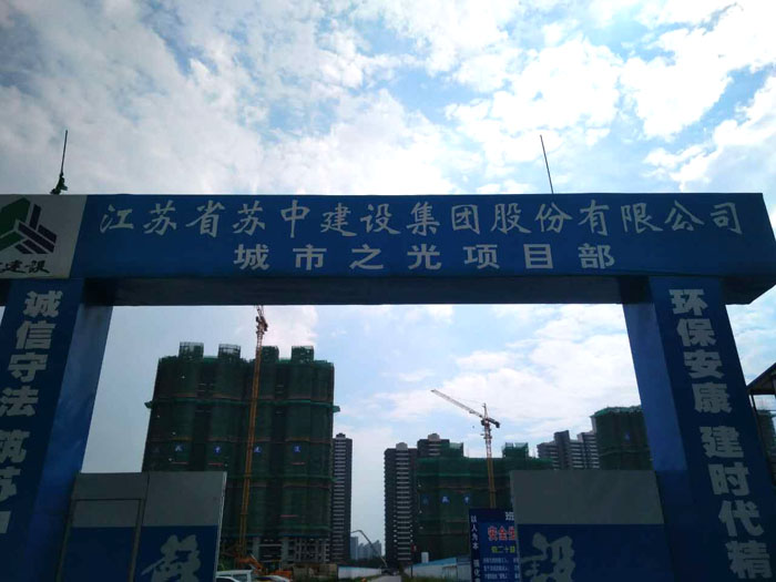 8月24日蘇州二次構造柱泵合作蘇中建設張家港中凱城市之光項目