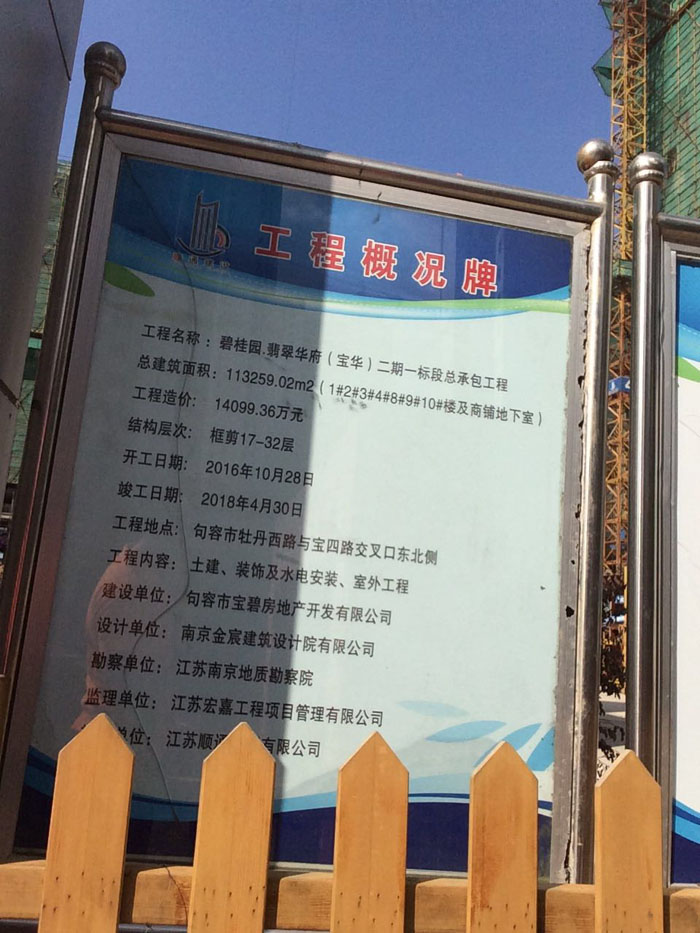 9月19日鎮江構造柱輸送泵合作順通碧桂園翡翠華府項目