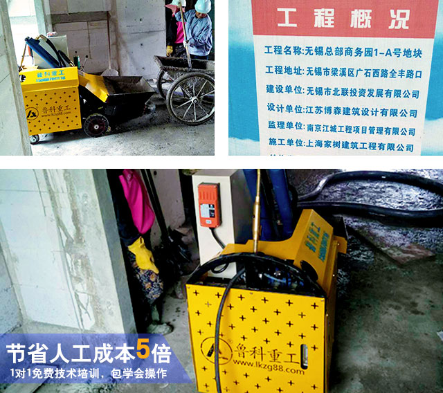 二次構造柱細石澆筑泵