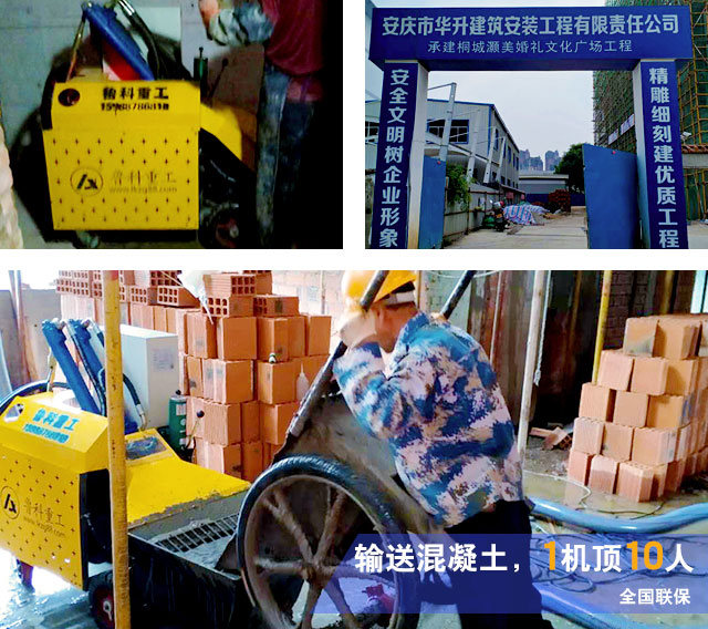 二次構造柱砼澆注泵