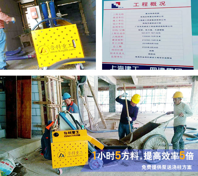 二次構造柱砼澆注泵