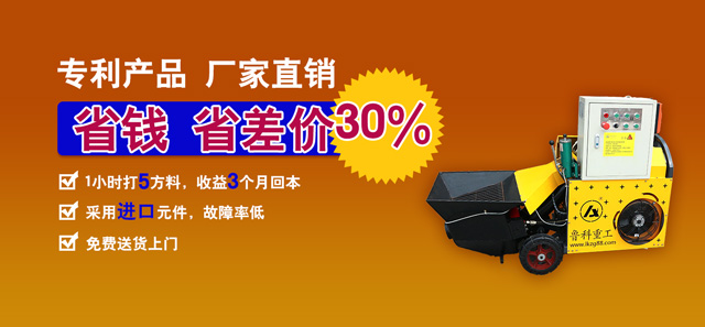 二次構造柱泵澆筑機