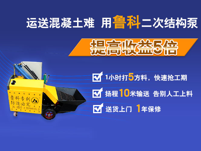 常熟二次構造柱輸送泵合作浙江中成建設常熟市2017B-023地塊項目