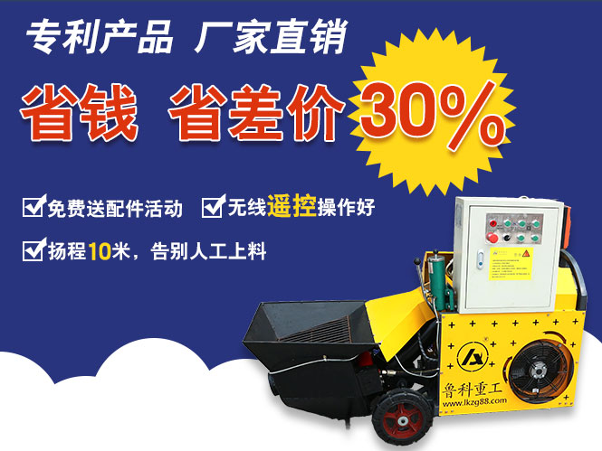 二次構造柱專用泵合作江蘇南通六建建設集團-中駿滬彭金灣項目