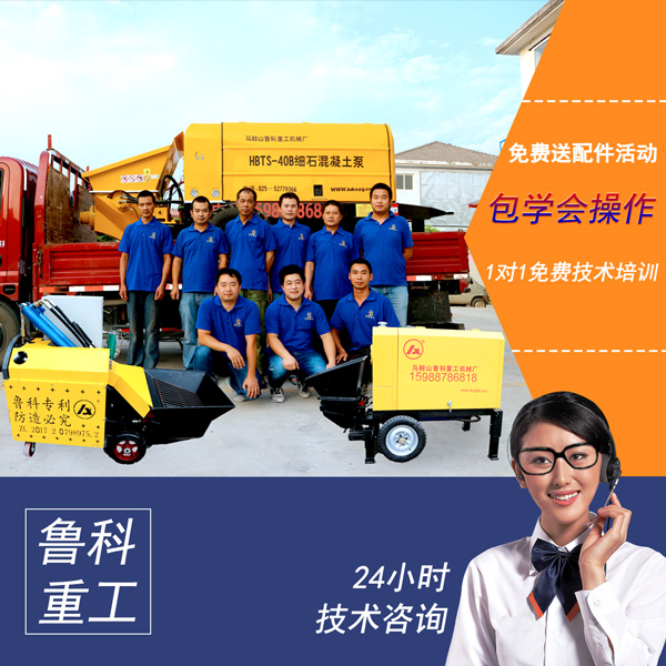 微型二次構造柱砂漿泵