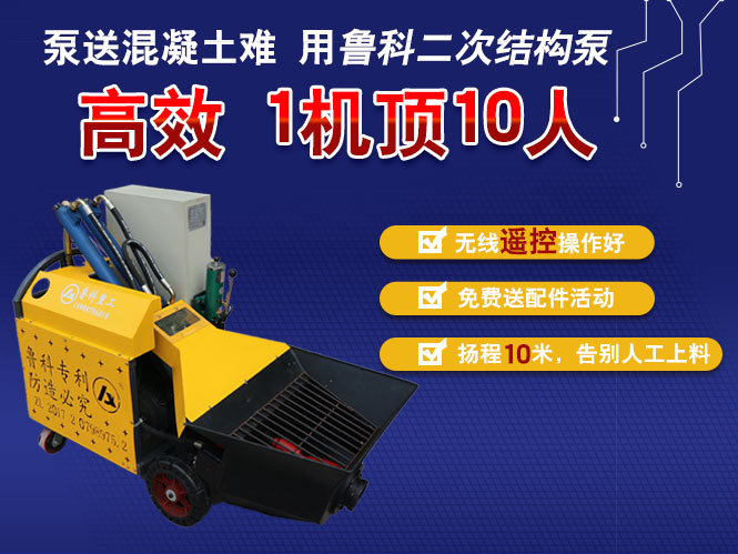 山東二次構造柱泵合作晟騰建設山東韻達電子商務產業園項目