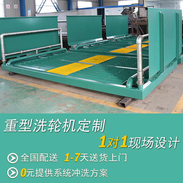 石料場(chǎng)車(chē)輛洗車(chē)臺(tái)