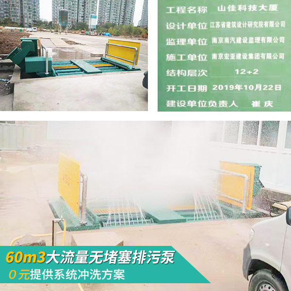 滾軸式工程洗輪機