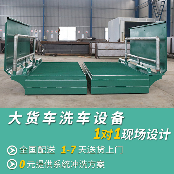 自動大貨車洗車設備