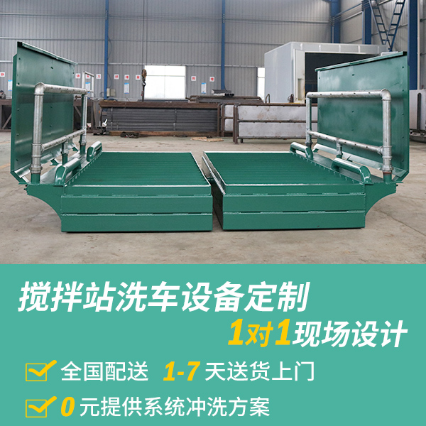 攪拌站洗車設備價格