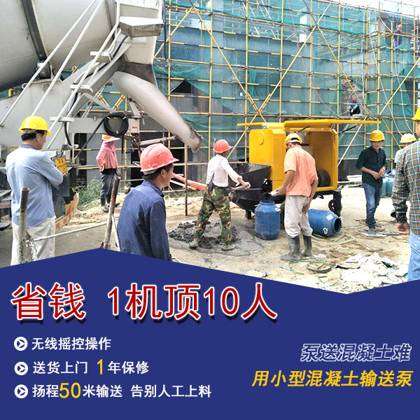 小型細(xì)石混凝土泵價格