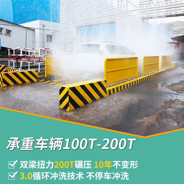 往復(fù)式洗車(chē)設(shè)備