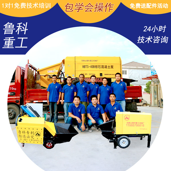 二次結構輸送泵三一重工