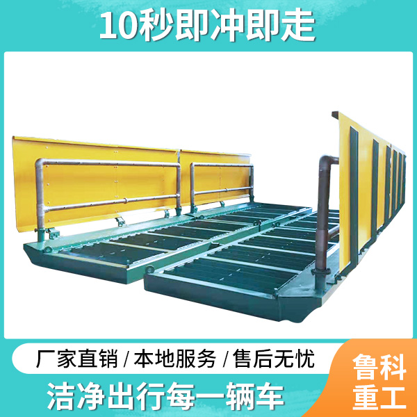 自動(dòng)洗大貨車洗車臺