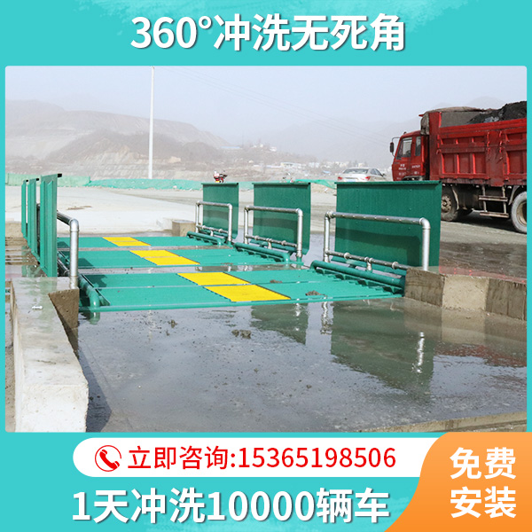 圾場(chǎng)洗車設(shè)備