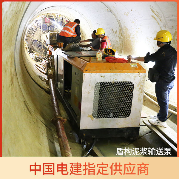 泥水盾構排泥泵