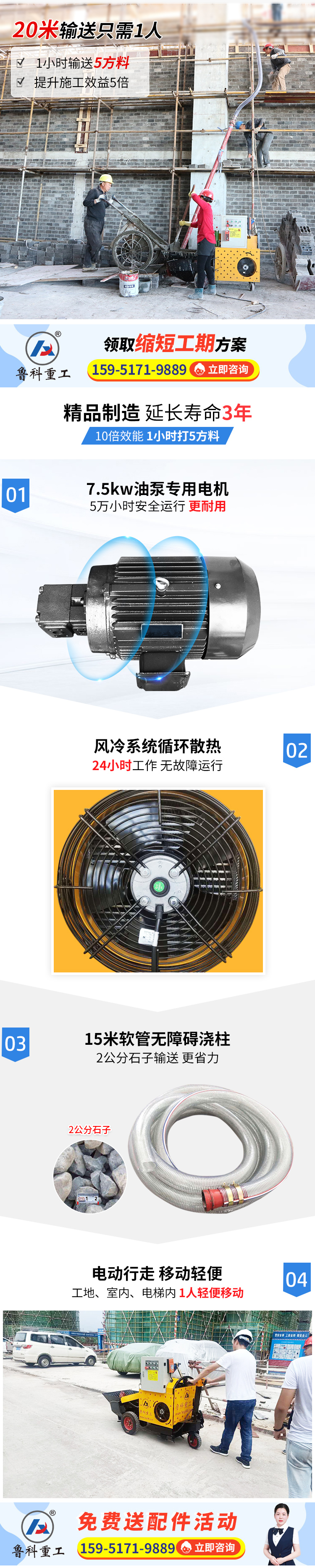 魯科重工二次結構澆筑泵多少錢