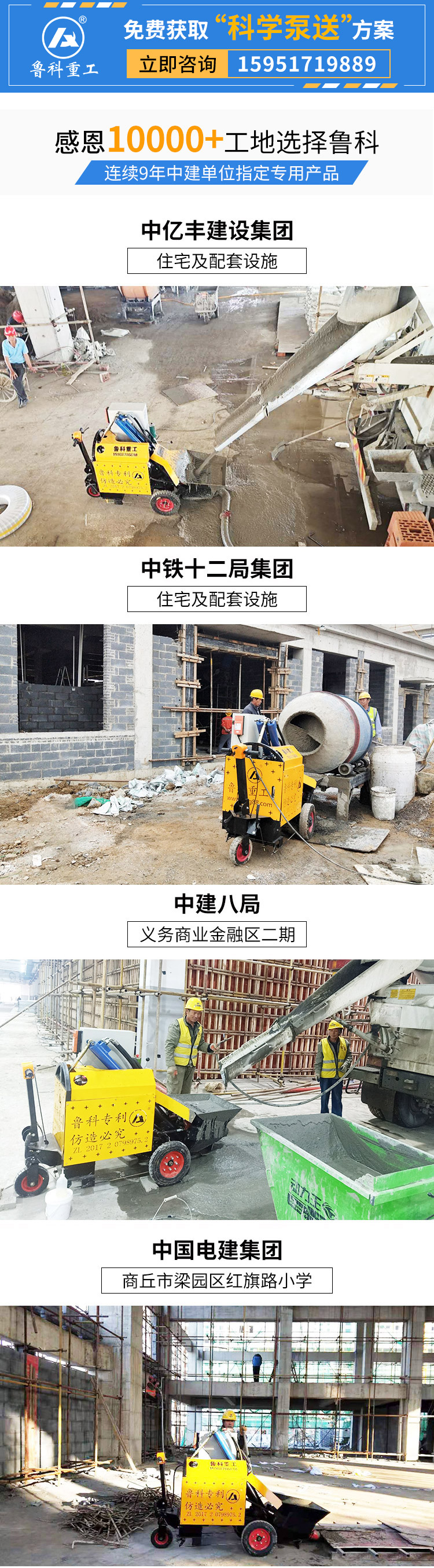 二次澆注泵多少錢(qián)一臺(tái)