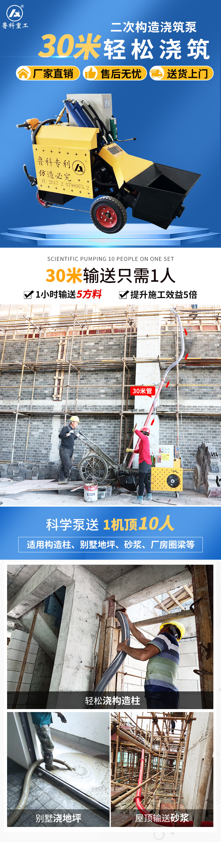 二次結構澆筑混凝土輸送泵