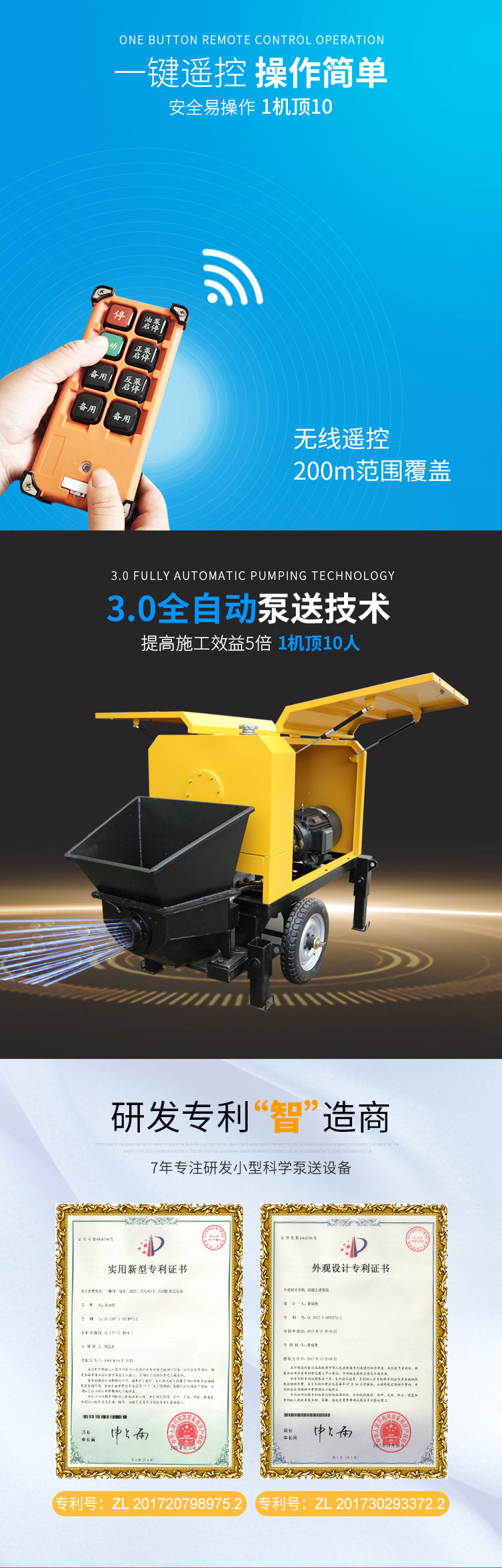 農村小型混凝土泵車廠家