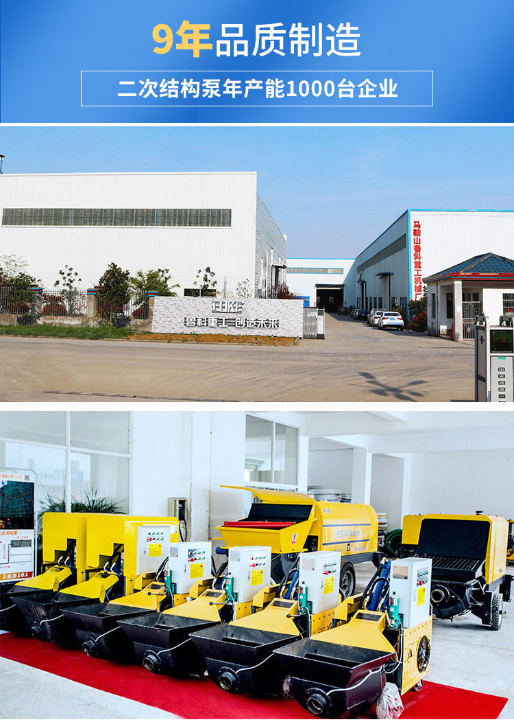 方政二次構造柱泵