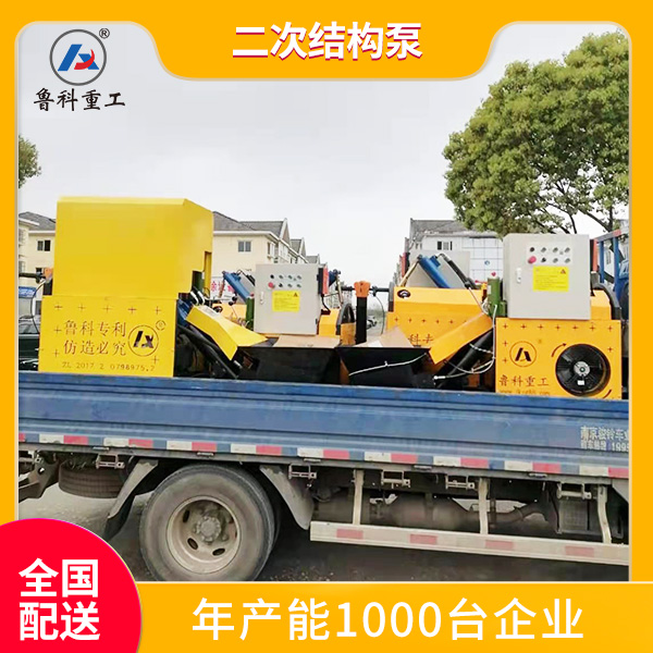 打二次結構泵車
