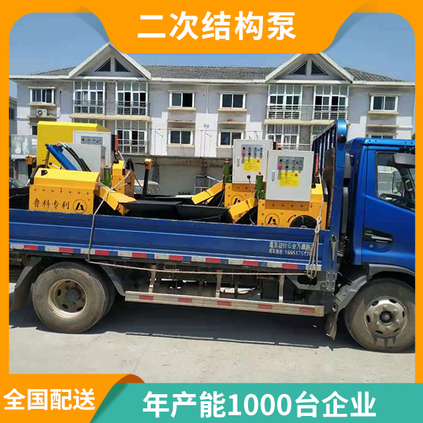 二次結構混凝土小型地泵