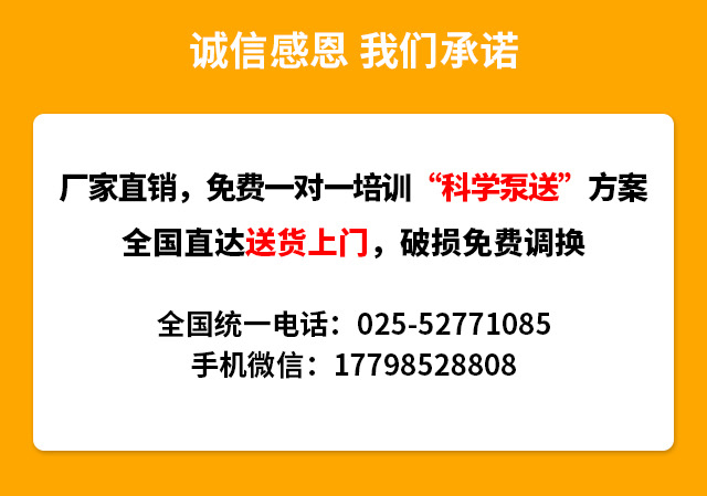 二次構(gòu)造泵