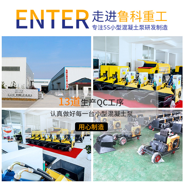 二次構(gòu)造泵