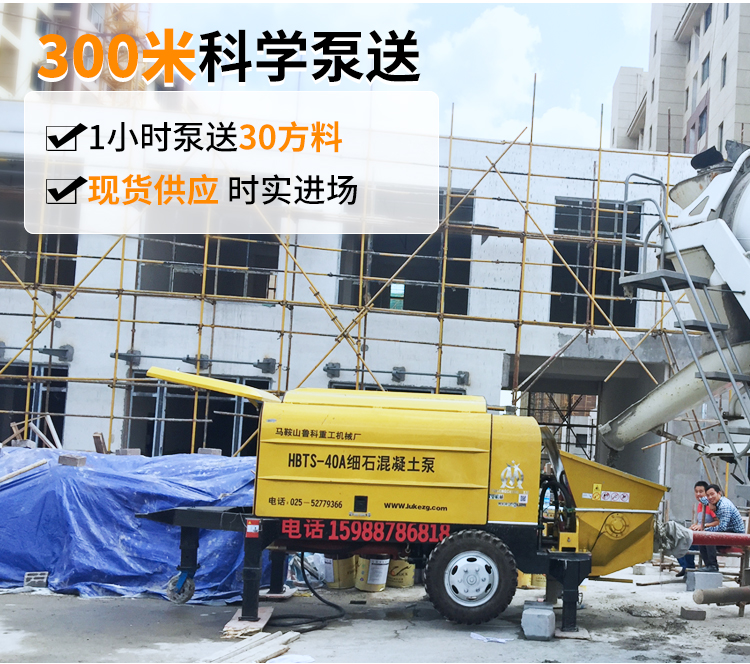 細(xì)石混凝土泵出租